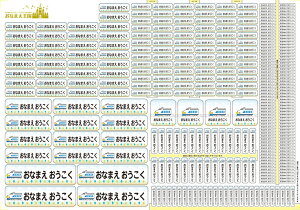 �y�X�^���_�[�h�V�[��/ ���~�l�[�g ���H�z �����O�V�[�� ���w�� �h�� �ϐ� ���O�V�[�� ���Ȃ܂��V�[�� ���ǂ����΂� �� �l�[�� �����W ���킢�� �ϔM �H��� ������ �j�̎q ���̎q ����� 