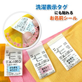 楽天市場 オーダーメイド 名前シールの通販