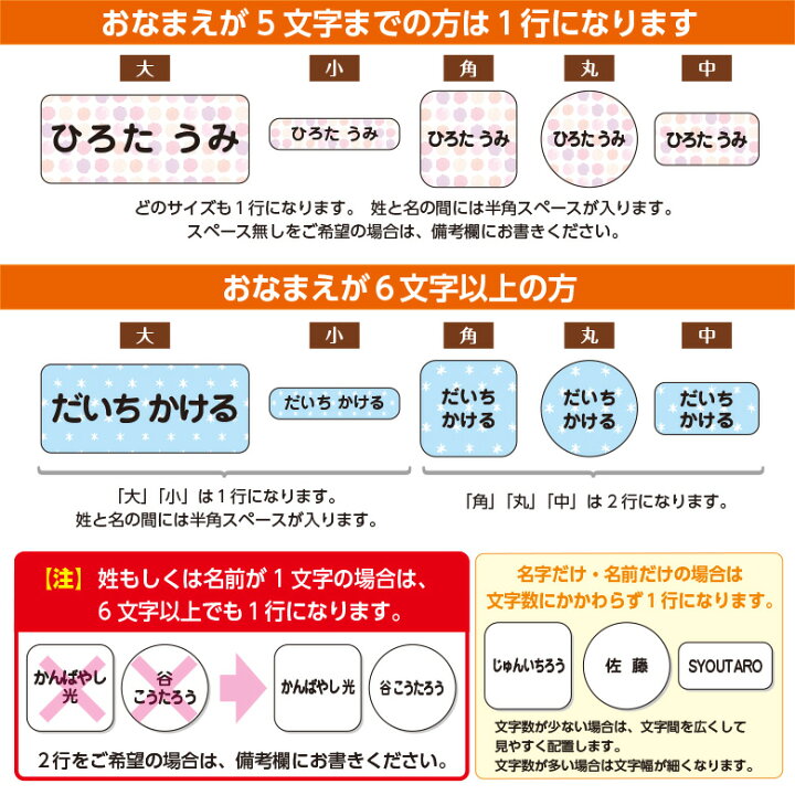 人気 お名前シール ノンアイロン 無地 タグ 大量 Www Anavara Com