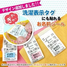 楽天市場 ノンアイロン 名前 シール 無地の通販 楽天市場 ノンアイロン 名前 シール 無地の通販