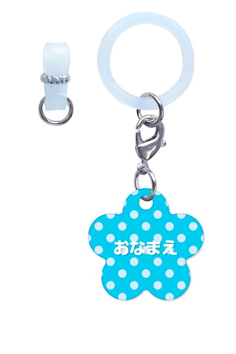 楽天市場】名入れアンブレラマーカー/名前入り/アクセサリー/入学 