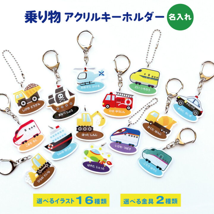 楽天市場】【スーパーSALE期間中＼特価／】名入れ アクリル 
