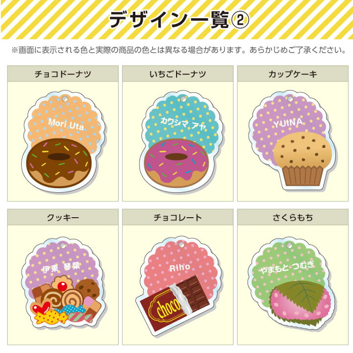楽天市場】名入れ アクリルキーホルダー（スイーツ）/イラスト全12種 