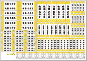 �傫�� ���O�V�[�� �����O�V�[�� ���w�� �h�� �ϐ� �y�a���z���̂��I�ׂ� ���Ȃ܂��V�[�� �y7���́z ���Ȃ܂� ���O �l�[�� �V�[�� �l�[���V�[�� �����W �H��� �c�t�� �ۈ珊 �ۈ牀 ���� ��