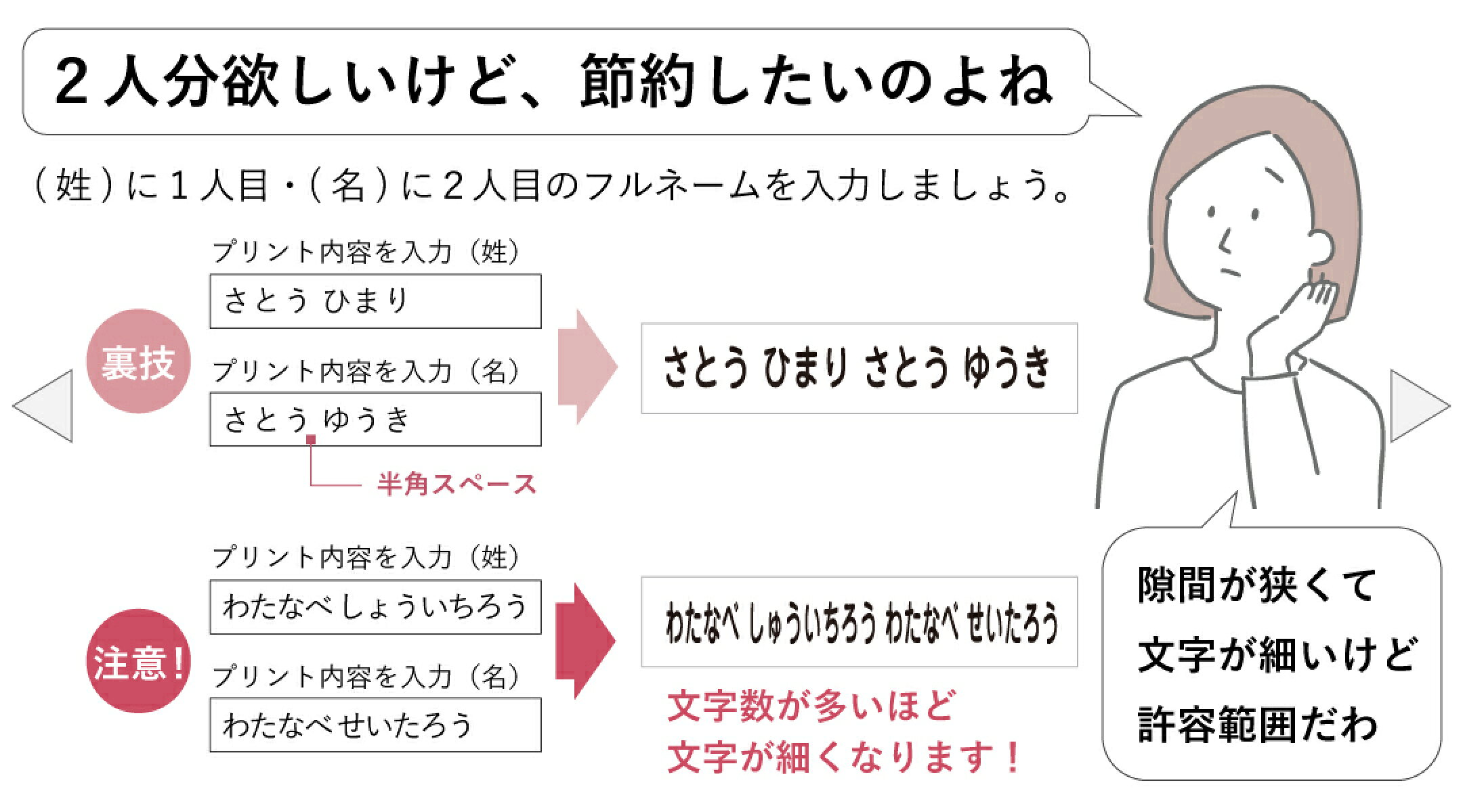 ぴたプリで兄弟まとめて注文できちゃう裏技！