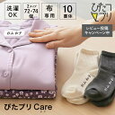 介護 名前シール 布用 靴下 洗濯 できる アイロン シート 【 ぴたプリ ケア-Care- 】 施設 入所 持ち物 老人ホーム 入…