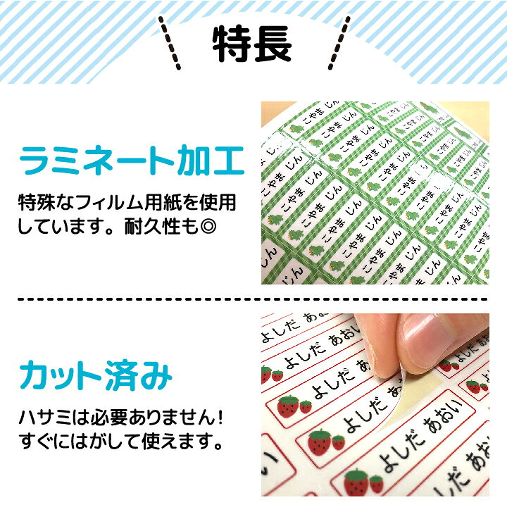 楽天市場 最短1日発送 お名前シール 最大586枚入り 名前シール おなまえシール おなまえしーる ネームシール 食洗機 レンジ対応 防水 耐水 シンプル イラスト 漢字 カタカナ ローマ字 入園 入学 卒園 お祝い プレゼント お名前シールのnad