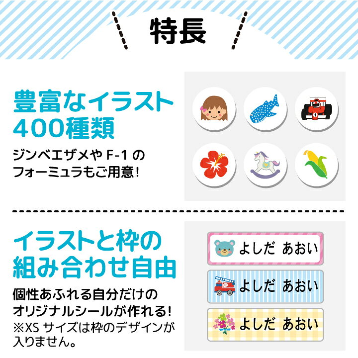 楽天市場 最短1日発送 お名前シール 最大586枚入り 名前シール おなまえシール おなまえしーる ネームシール 食洗機 レンジ対応 防水 耐水 シンプル イラスト 漢字 カタカナ ローマ字 入園 入学 卒園 お祝い プレゼント お名前シールのnad 楽天市場 最短1日発送 お名前シール 最大586枚入り 名前シール おなまえシール おなまえしーる ネームシール 食洗機 レンジ対応 防水 耐水 シンプル イラスト 漢字 カタカナ ローマ字 入園 入学 卒園 お祝い プレゼント お名前シールのnad