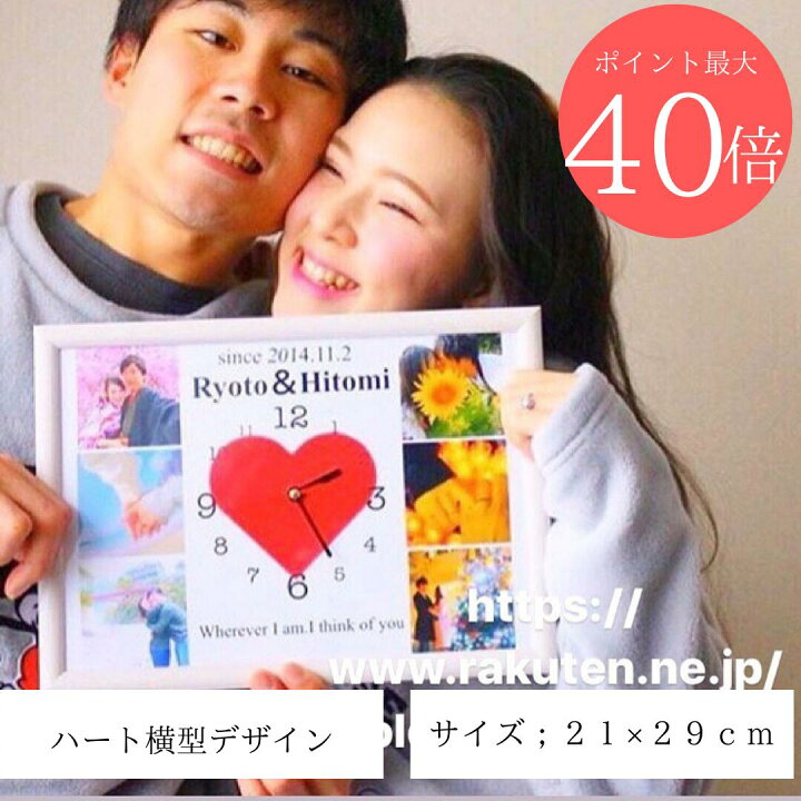 楽天市場 ホワイトデー カップルギフト 成人式 いい夫婦の日 記念日 彼氏 プレゼント結婚式 誕生日 写真入り 記念日 お名前時計 ハートデザイン 名入れ時計 名入れギフト 置時計 写真入りオーダーメイド ギフト プレゼント カップル 夫婦 誕生日 記念品 お名前 楽天市場 ホワイトデー カップルギフト 成人式 いい夫婦の日 記念日 彼氏 プレゼント結婚式 誕生日 写真入り 記念日 お名前時計 ハートデザイン 名入れ時計 名入れギフト 置時計 写真入りオーダーメイド ギフト プレゼント カップル 夫婦 誕生日 記念品 お名前