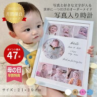 【写真入り時計 卒園 先生 プレゼント 孫 写真入り プレゼント 記念 内祝い 両親 敬老の日 孫】フォトフ…