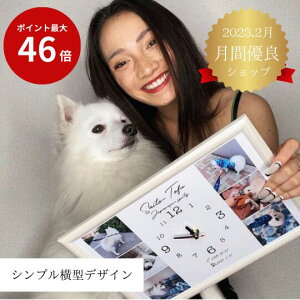 【名入れ ペット 写真入り ペットグッズ 位牌 ペット メモリアルグッズ】写真入り時計 お名前時計.com A4型 シンプル横型デザイン 名入れ時計 名入れギフト 置時計 写真入りオー