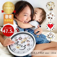 敬老の日 写真入り プレゼント 孫【写真入りギフト 写真入り 内祝い 記念品 写真入り 感謝 祖父母 】写真…