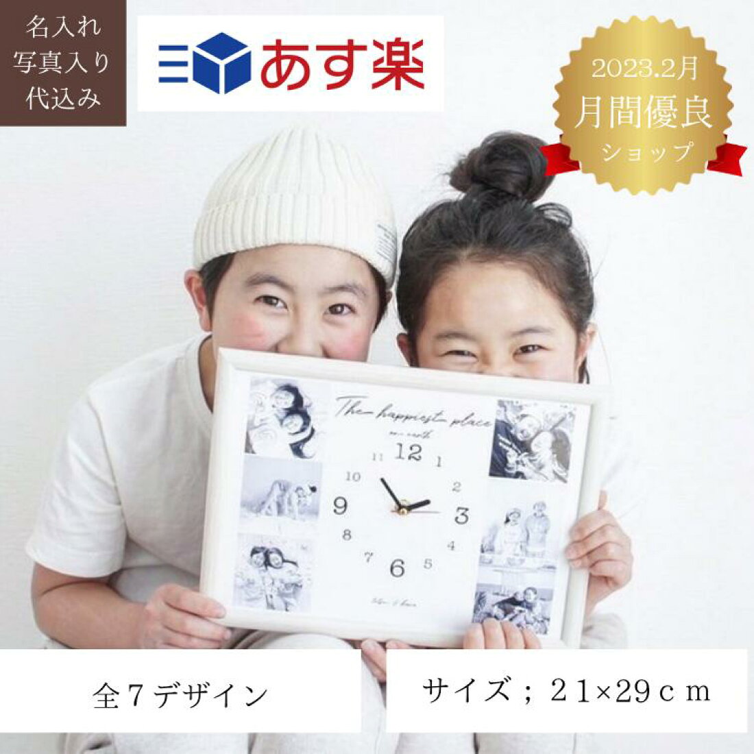 楽天市場 | お名前時計com オーダーメイド - 世界に一つだけの 