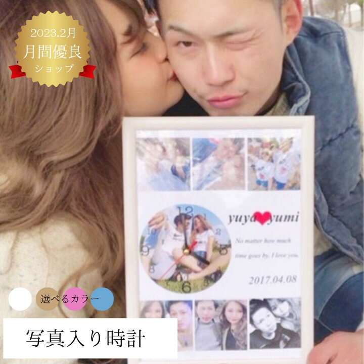 楽天市場 写真入り プレゼント 写真入り バレンタイン 卒業記念品 記念日 誕生日ギフト 結婚式 ウェルカムボード 写真入り時計 お名前時計 Com 型 名入れ時計 名入れギフト 掛け時計 置時計 写真入りオーダーメイド ギフト カップル 夫婦 誕生日カップルギフト お