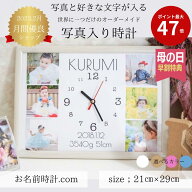 母の日 写真入り プレゼント 孫 時計【楽天ランキング1位】記念品 写真入り 母の日 フォトフレーム 内祝…