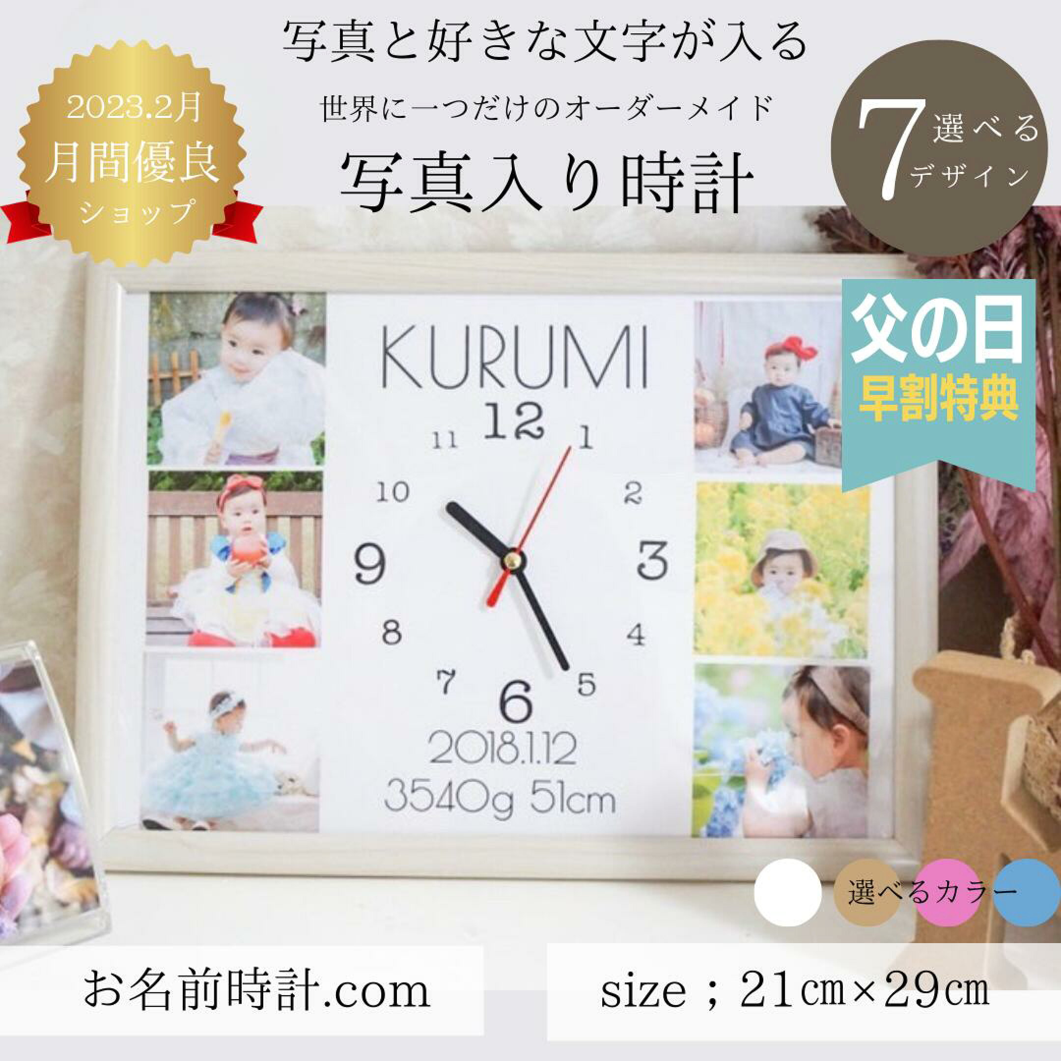写真入り　プレゼント