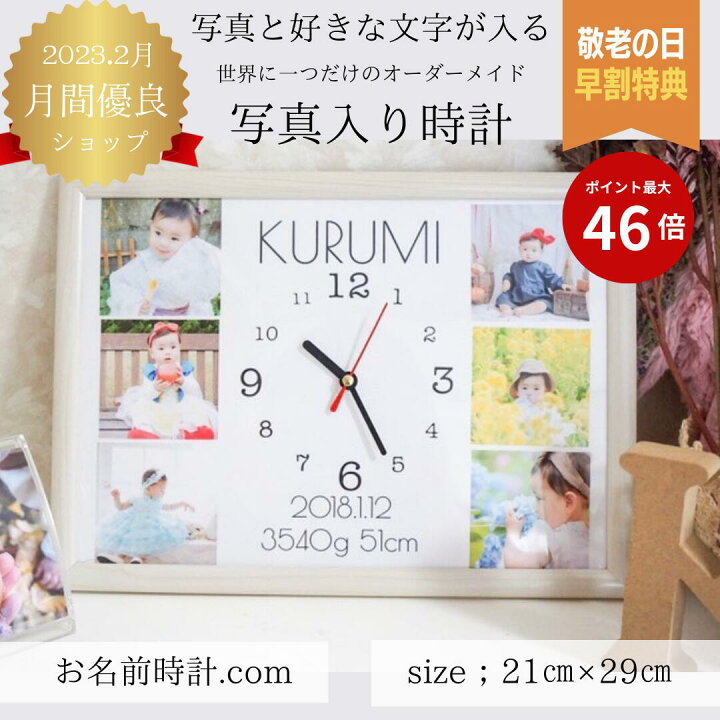 楽天市場 卒園式 卒業記念品 母の日 ホワイトデー 記念品 プレゼント 孫 祖父母 両親 写真入り時計 名入れ時計 名入れギフト 掛け時計 置時計 シンプル横型デザイン 写真入りオーダーメイド ギフト 出産祝い 誕生日プレゼント ベビー 内祝い お名前時計 Com お