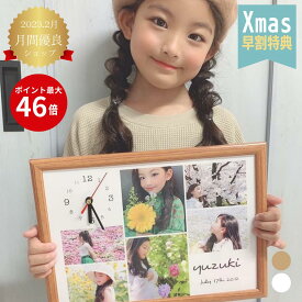 【敬老の日 写真入り 時計 七五三 内祝いフォトフレーム 写真入り プレゼント 孫 祖父母 両親 早割】 敬老の日 孫 写真 子供 写真入り時計 お名前時計.com A4 名入れ時計 名入れギフト 置時計 写真入りオーダーメイド ギフト 出産祝い ベビー プレゼント