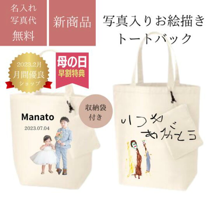 楽天市場】父の日 写真入り プレゼント バッグ ＜ 収納ポーチ付き 2点  