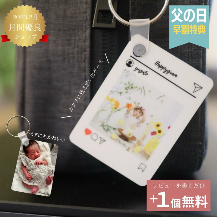 楽天市場】写真入り キーホルダー お気に入りの写真で作る『世界で 