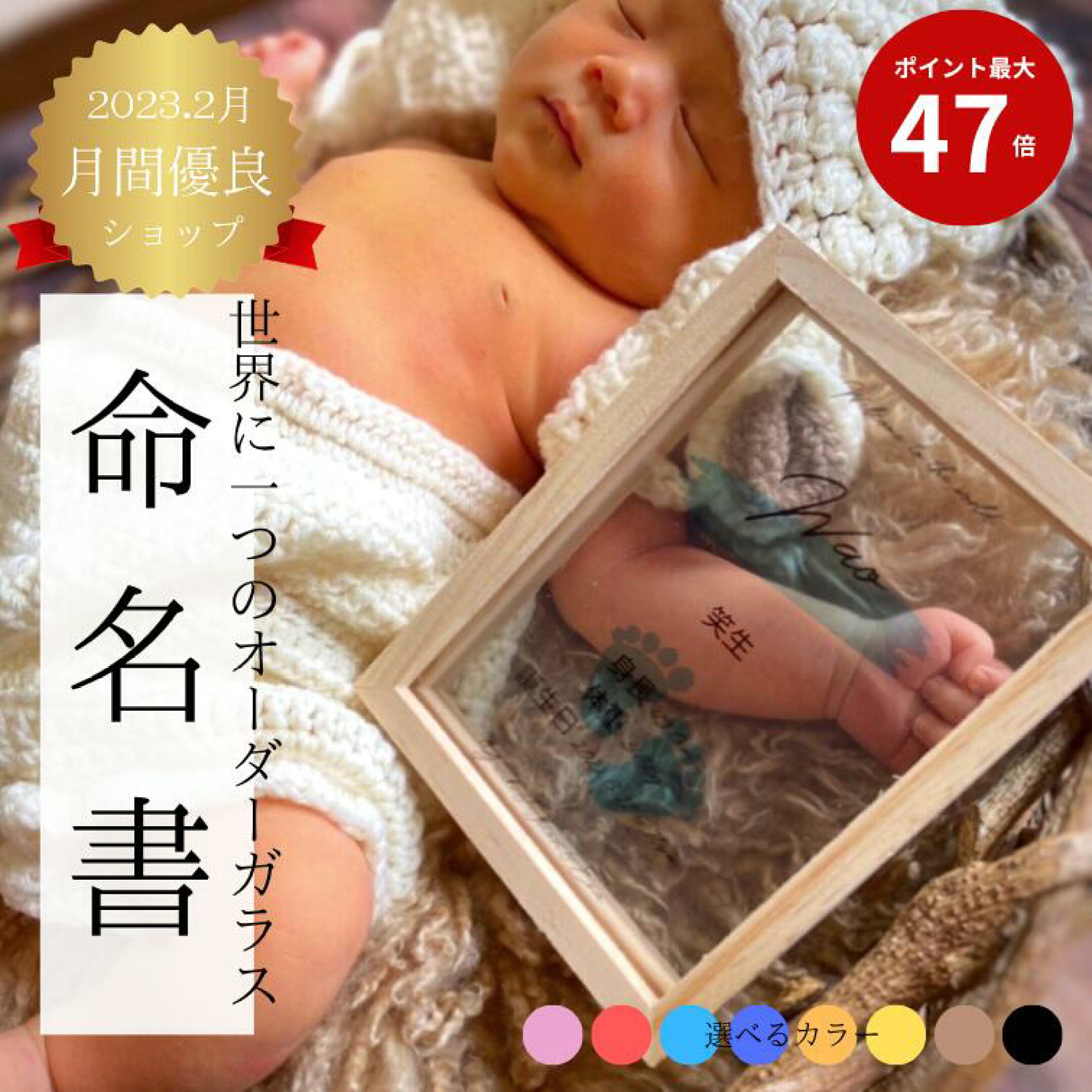 命名書　名入れ　ガラス