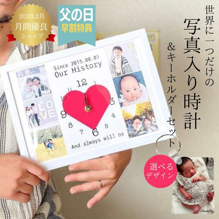 楽天市場】【写真入り時計+キーホルダーセット】写真入り ホワイトデー 