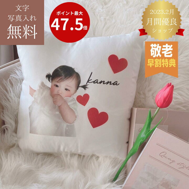 楽天市場】【敬老の日 名入れ 写真入り 名入れクッションカバー＋中身 