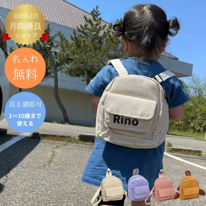 楽天市場】名入れ無料 名入れリュック ベビーリュック 一升餅リュック 