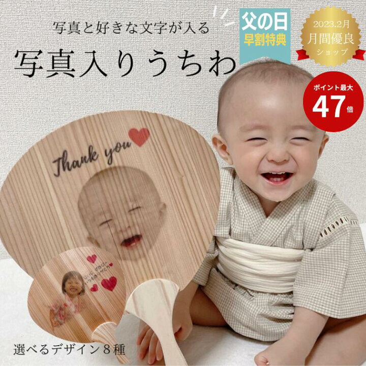 楽天市場】写真入り うちわ 木製 【敬老の日 プレゼント ギフト】 敬老  