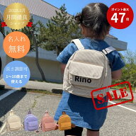 SALE 10%オフ 名入れ無料 名入れリュック ベビーリュック 一升餅リュック 出産祝い 1歳 誕生日プレゼント…