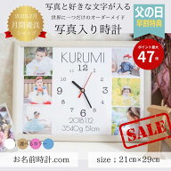 SALE 10%オフ 父の日 写真入り プレゼント 孫 時計【楽天ランキング1位】記念品 写真入り ギフト フォト…
