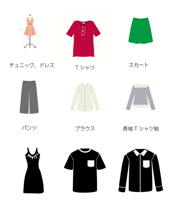 楽天市場 送料無料 お試し企画 ベスト着丈でおしゃれさんに大変身 丈詰め ワンピース チュニック スカート ｔシャツ各１ ６５０円均一 洋服リフォーム 洋服 リフォーム 洋服お直し 洋服 お直し 洋服修理 洋服 修理 お直し工房 洋服の修理寸法直し