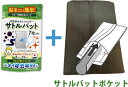 【活性炭脱臭ポケット付き】サトルバット｜IBS・ガス型過敏性腸症候群にも安心！洗える専用ポケット＋ヤシ殻活性炭フ…