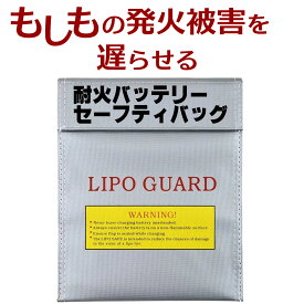 バッテリー セーフティーバッグ【M】難燃性ガラス繊維を採用した三層構造　家庭・旅行・職場で万が一の発火時に被害の拡大を遅らせる安心防火バッグ