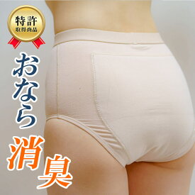 【特許取得】［ブロック99］おならパンツ 99％消臭 レディース おなら消臭パンツ ハイウエスト ショーツ／IBS ガス型 過敏性腸症候群でお悩みの方におすすめ【初回購入特典：到着後7日以内のご連絡でサイズ交換OK】