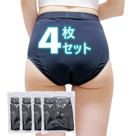 【特許取得】【4枚セット】［ブロック99消臭パンツ］レディースショーツ／ブラック／おなら・デリケートゾーンの不快臭を99％ブロックするパンツ