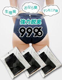 【特許取得】【3枚セット】［ブロック99消臭パンツ］レディースショーツ／ブラック／おなら・デリケートゾーンの不快臭を99％ブロックするパンツ