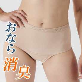 【シュレディーズ】ハイウエストショーツ／ベージュ／おなら消臭パンツ／レディース／Shreddies／活性炭 おならフィルター イギリス製 消臭ショーツ 消臭下着 IBS 過敏性腸症候群