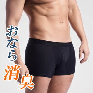 【シュレディーズ 】メンズヒップステアパンツ／男性用おなら消臭パンツ／ブラック／Shreddies 活性炭 お…