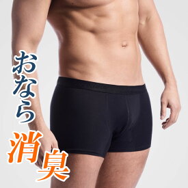 【シュレディーズ 】メンズヒップステアパンツ／男性用おなら消臭パンツ／ブラック／Shreddies 活性炭 おならフィルター イギリス製 消臭ショーツ 消臭下着 IBS 過敏性腸症候群　痔ろう　臭い対策