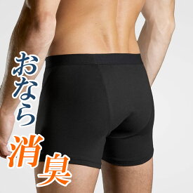 【シュレディーズ 】メンズサポートボクサーパンツ／男性用おなら消臭パンツ／ブラック／Shreddies 活性炭 おならフィルター イギリス製 消臭ショーツ 消臭下着 IBS 過敏性腸症候群 　痔ろう　臭い対策