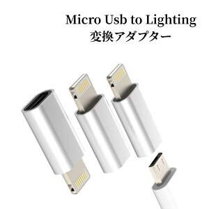 yň+|Cg10{Iz3_Zbg Micro USB to LightningA_v^[ Lightning IX-Microusb Vo[+M to L Vo[+