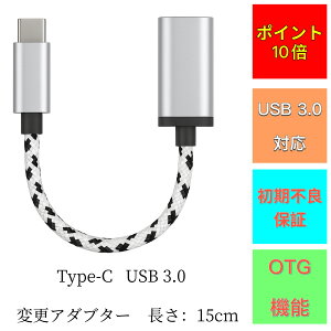yň+|Cg10{IzϊA_v^[ TypeC USB ϊRlN^ ^CvCϊP[u ϊP[u otgA_v^[ ^Cvc USBϊP[u ^CvC type-c usbϊP[u USBϊ OTGP[u 