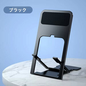 【最安挑戦+ポイント10倍!】 スマホスタンド 携帯スタンド 卓上スマホスタンド 卓上タブレットスタンド 4段階 角度調整 折り畳み 折りたたみ スマホ立て コンパクト スマフォスタンド 超薄
