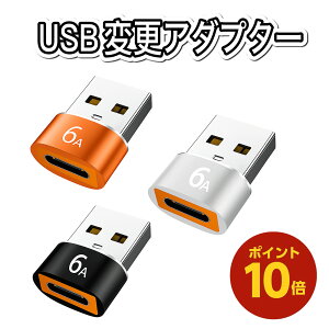 yň+|Cg10{IziC1j2_Zbg Type-CA_v^[ USB3.0- [dRo[^[ USB C X - USB IX A_v^[ USBϊA_v^ C UsbcA_v^[ ^CvCϊA_v^ USBA_v^[ ^