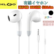 【最安挑戦】（ks-65） KLGO 3.5mmジャック イヤホン有線 3.5mm 有線イヤホン マイク付きイヤホン 有線イ…