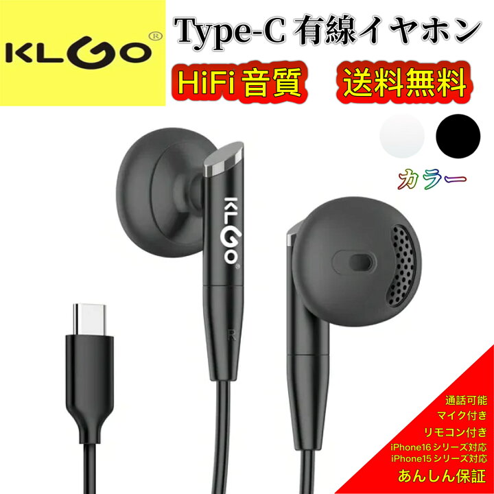 楽天市場】【最安挑戦】 type-c イヤホン 有線タイプ タイプc 有線 