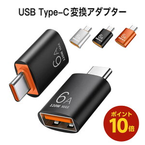 yň+|Cg10{IziD1j2Zbg USB C ϊA_v^ USB3.0 5Gbp usb^Cvcϊ ^Cva^Cvc ] 6A}[dΉ OTG@\t Type-A IX to Type-C X ݊A_v^[ ^ 