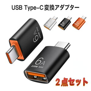 �y�ň�����z�iD1�j 2�Z�b�g �^�C�vC USB�ϊ��A�_�v�^�[ A��C USB C �ϊ��A�_�v�^ USB3.0 5Gbp USBA ����C usb�^�C�vc�ϊ� USB-A �� C�� usb���^�C�vc�ɕϊ� �^�C�va����^�C�vc �����]�� OTG�Ή� Type-A �I