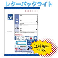 【最安挑戦】レターパックライト20枚セット 40枚セット 60枚セット 80枚セット 100枚セット 送料無料 日…